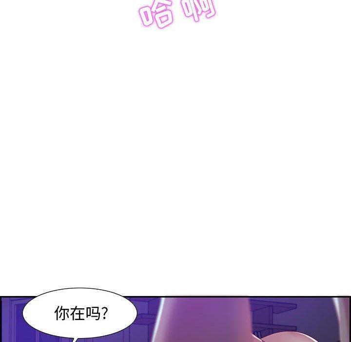零距离聊天室，第 14 话，第 22 页