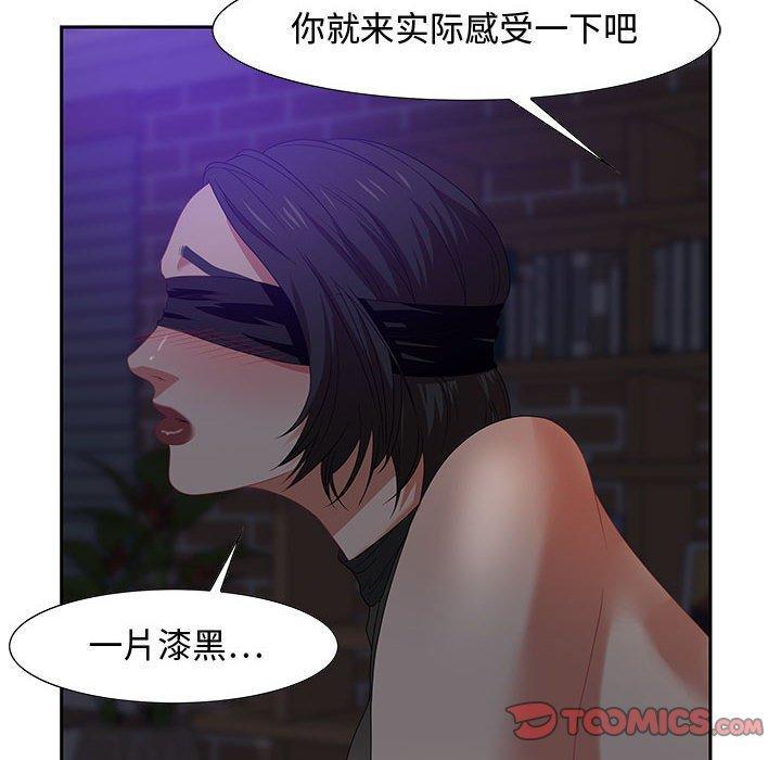 零距离聊天室，第 14 话，第 12 页