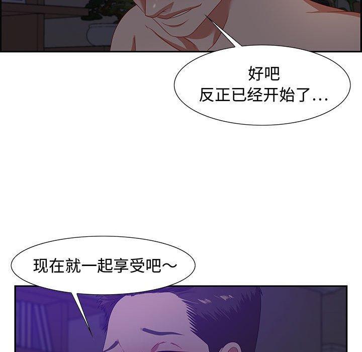 零距离聊天室，第 14 话，第 60 页
