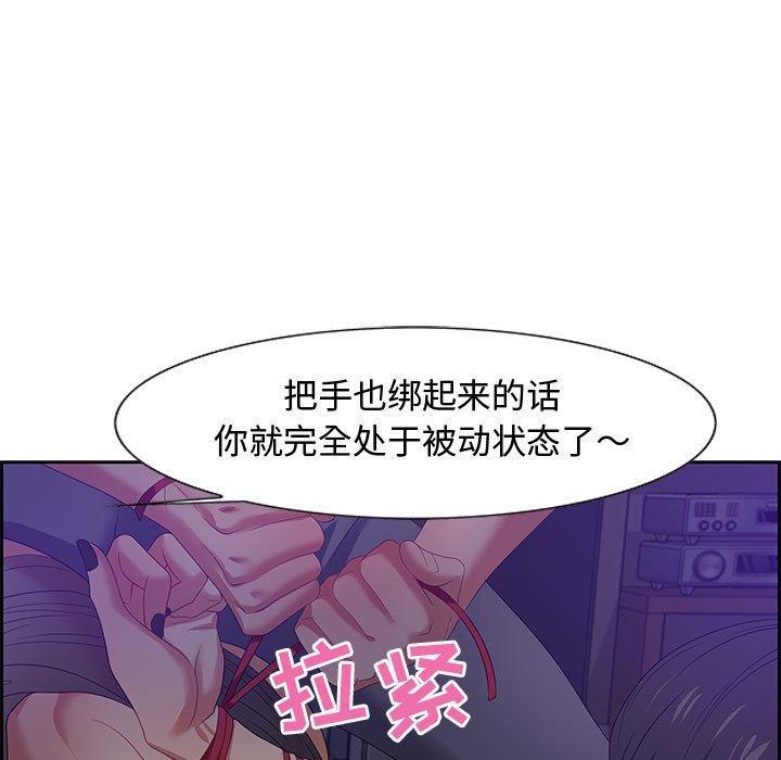零距离聊天室，第 14 话，第 15 页