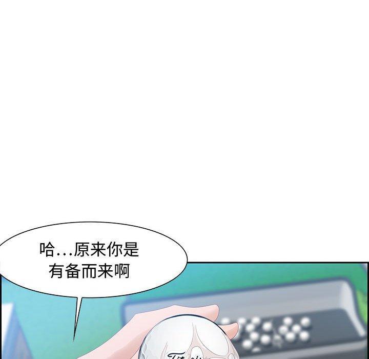 零距离聊天室，第 15 话，第 106 页
