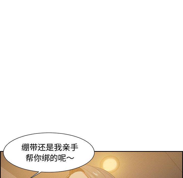 零距离聊天室，第 15 话，第 40 页