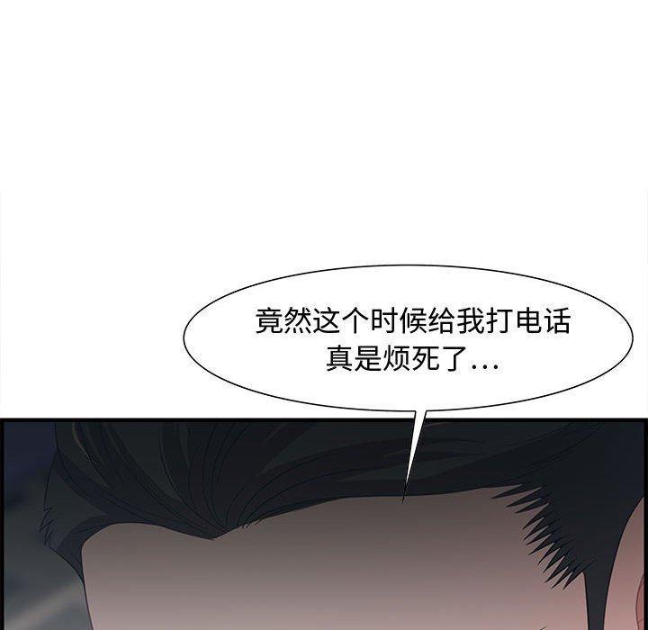 零距离聊天室，第 15 话，第 122 页