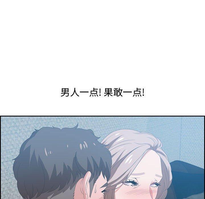 零距离聊天室，第 15 话，第 69 页