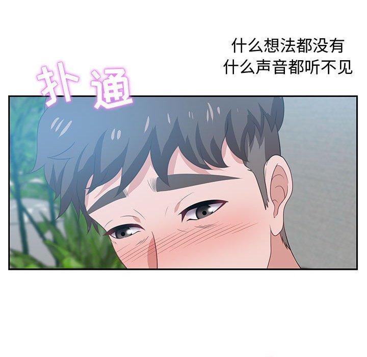零距离聊天室，第 15 话，第 65 页