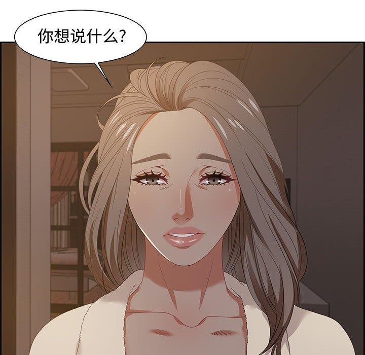 零距离聊天室，第 15 话，第 8 页
