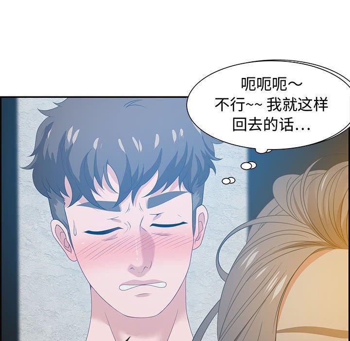 零距离聊天室，第 15 话，第 22 页