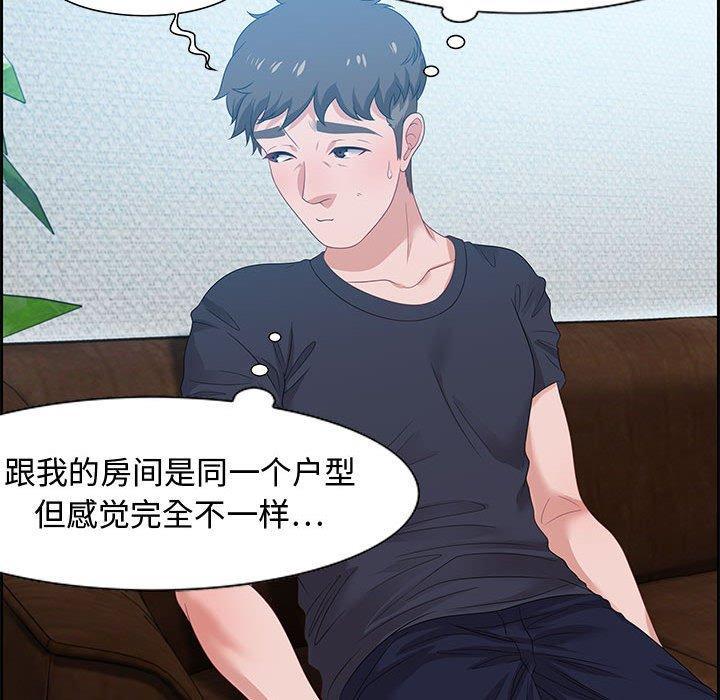 零距离聊天室，第 15 话，第 52 页