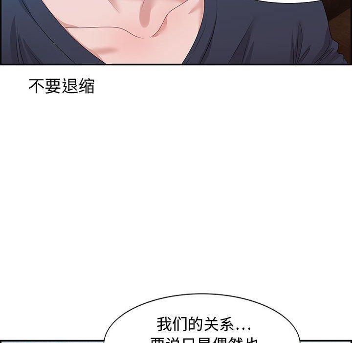 零距离聊天室，第 15 话，第 60 页