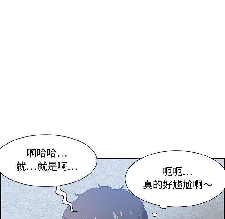 零距离聊天室，第 15 话，第 15 页