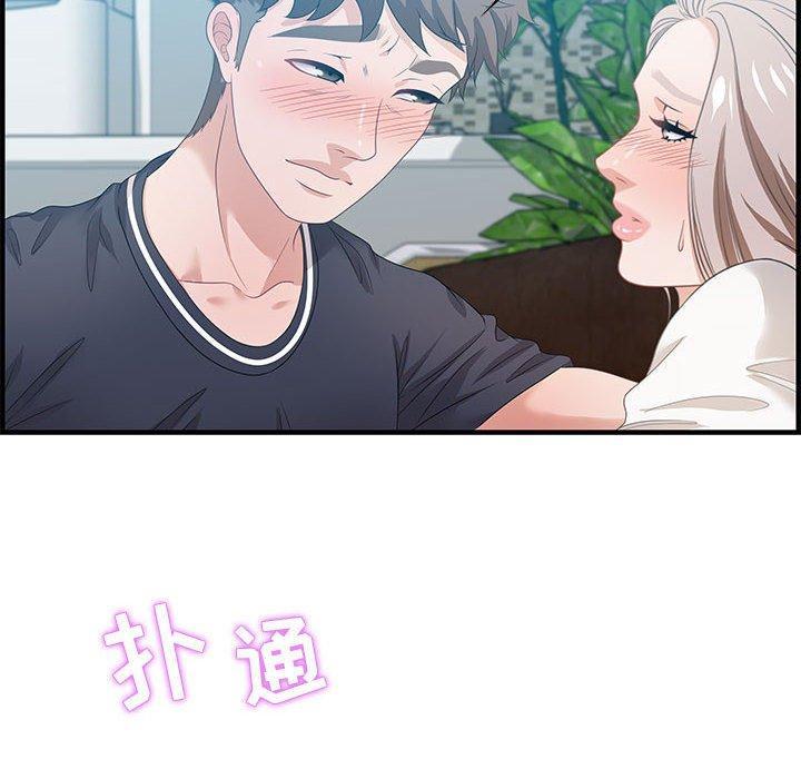 零距离聊天室，第 16 话，第 34 页