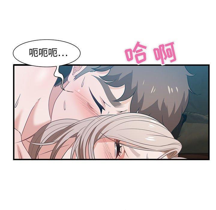 零距离聊天室，第 16 话，第 103 页