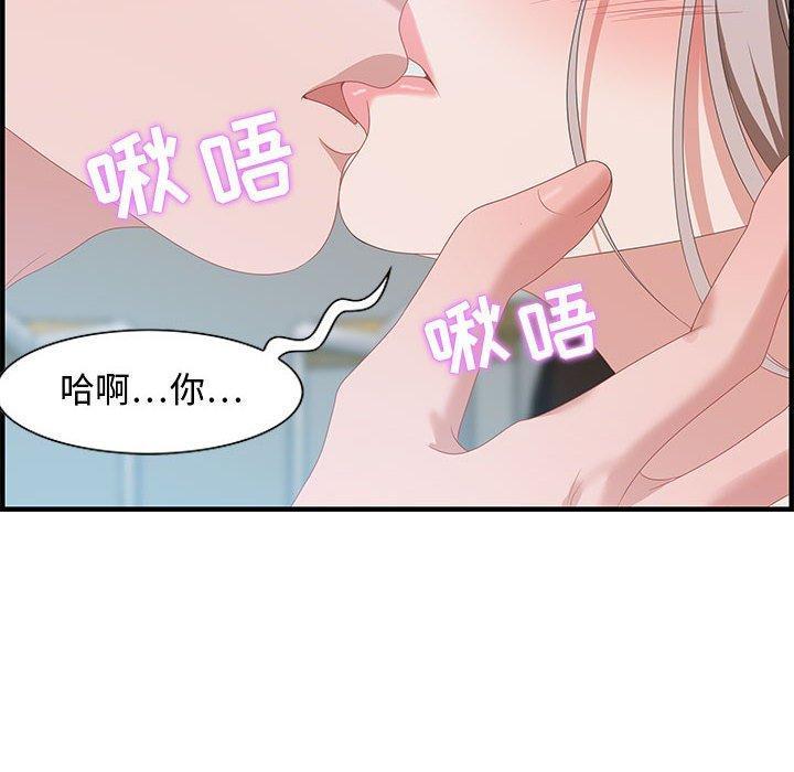 零距离聊天室，第 16 话，第 40 页