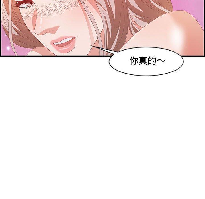 零距离聊天室，第 16 话，第 122 页