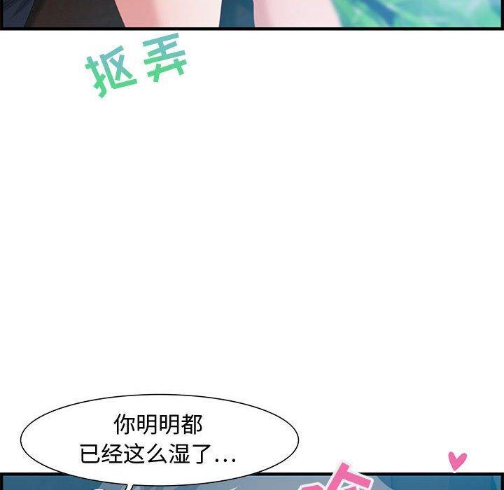 零距离聊天室，第 16 话，第 60 页
