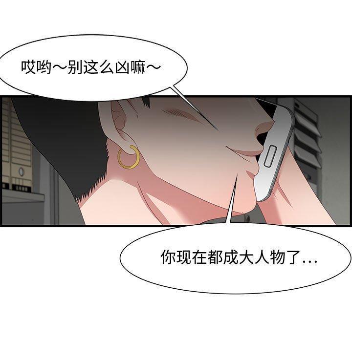 零距离聊天室，第 16 话，第 15 页