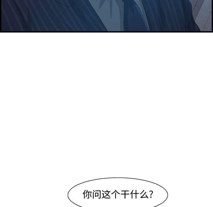 零距离聊天室，第 17 话，第 96 页