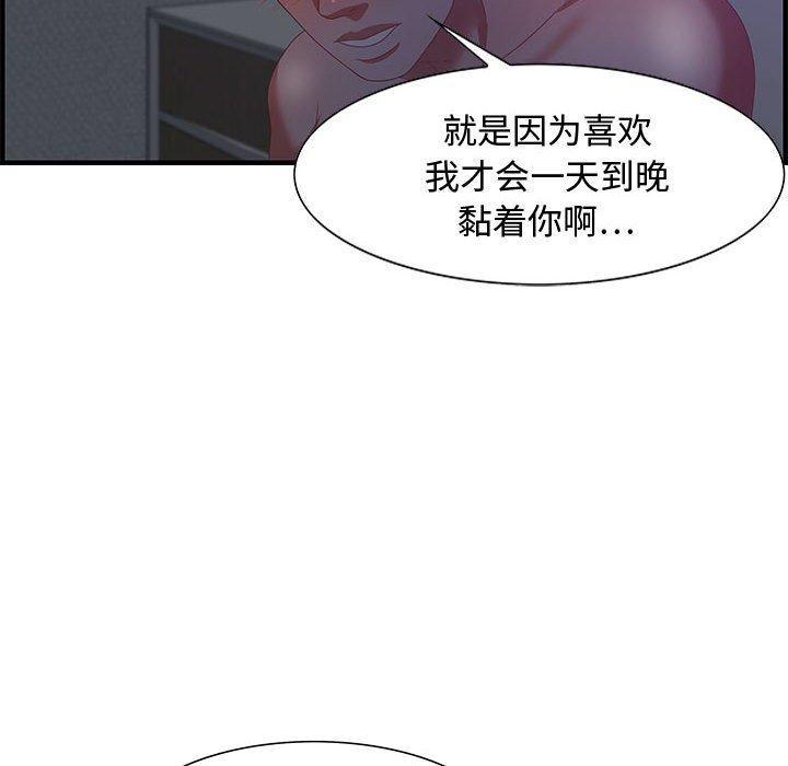 零距离聊天室，第 17 话，第 34 页