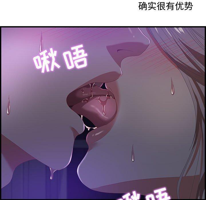 零距离聊天室，第 17 话，第 5 页