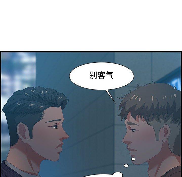 零距离聊天室，第 17 话，第 106 页