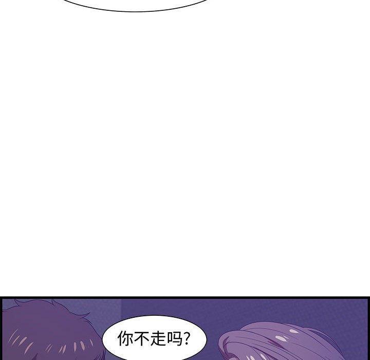 零距离聊天室，第 17 话，第 40 页