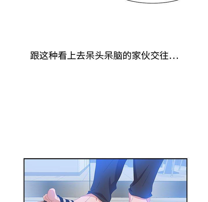 零距离聊天室，第 17 话，第 65 页