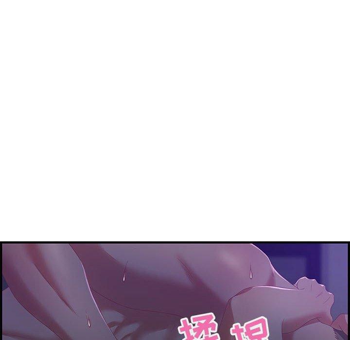 零距离聊天室，第 17 话，第 8 页