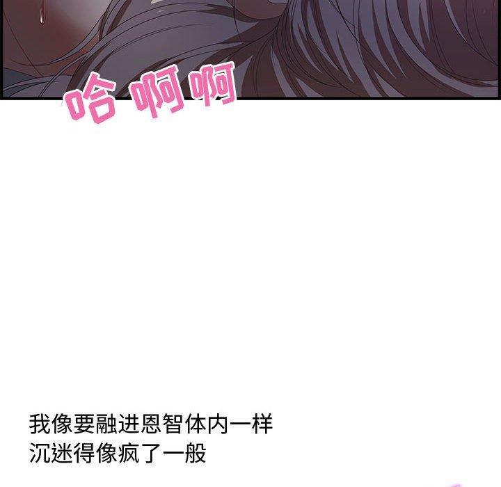 零距离聊天室，第 17 话，第 22 页