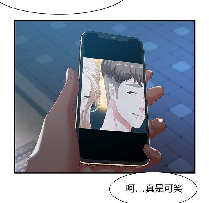 零距离聊天室，第 17 话，第 64 页