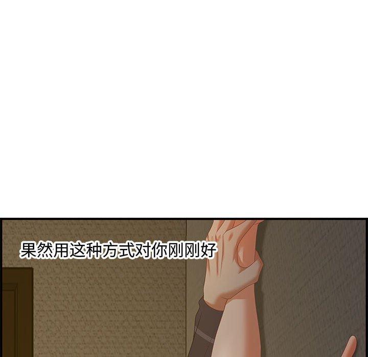 零距离聊天室，第 18 话，第 125 页