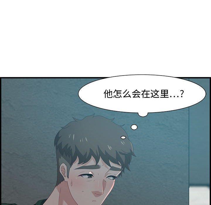 零距离聊天室，第 18 话，第 44 页