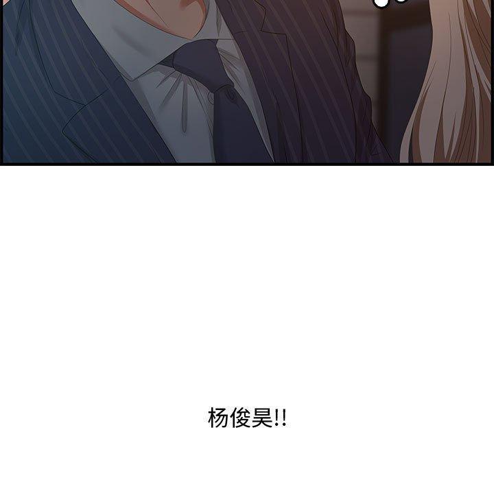 零距离聊天室，第 18 话，第 11 页