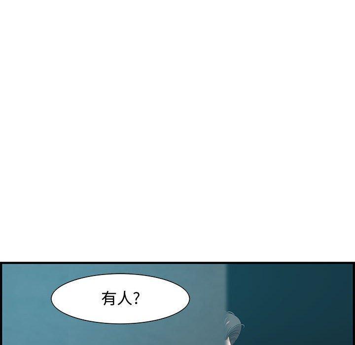 零距离聊天室，第 18 话，第 40 页