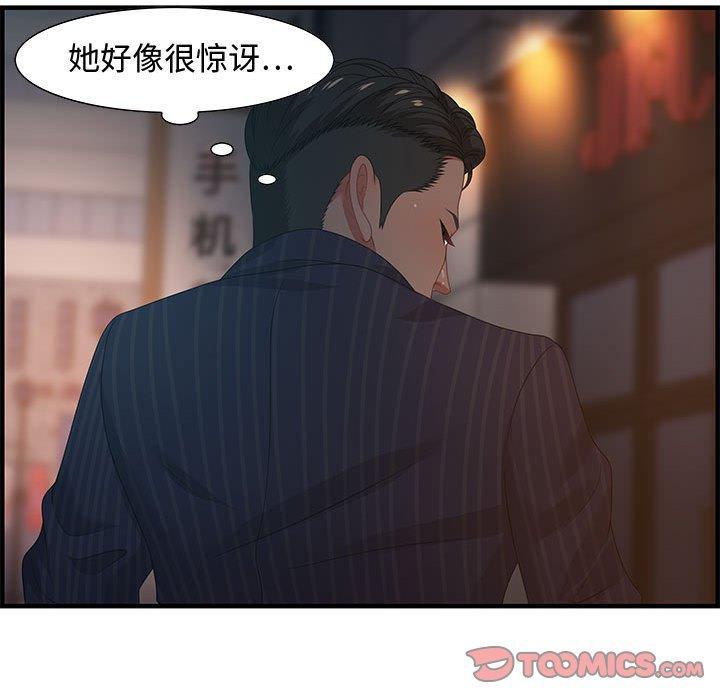 零距离聊天室，第 18 话，第 21 页