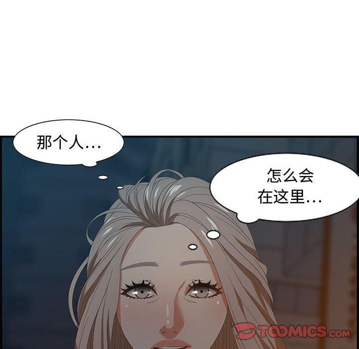 零距离聊天室，第 18 话，第 12 页