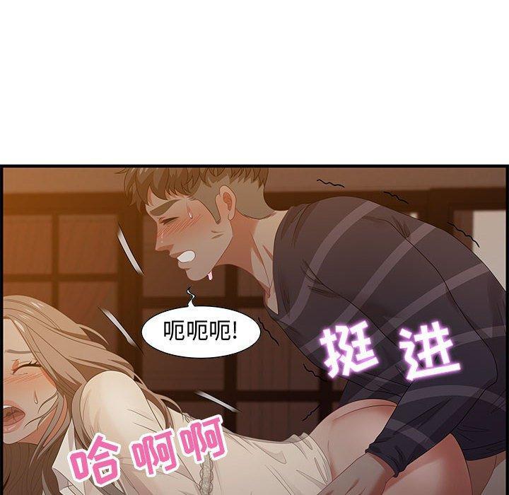 零距离聊天室，第 19 话，第 44 页