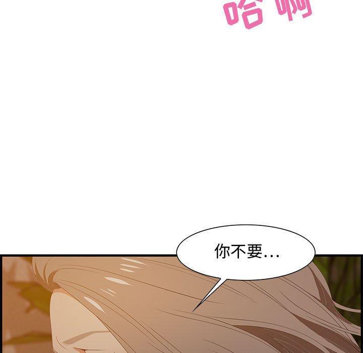 零距离聊天室，第 19 话，第 11 页