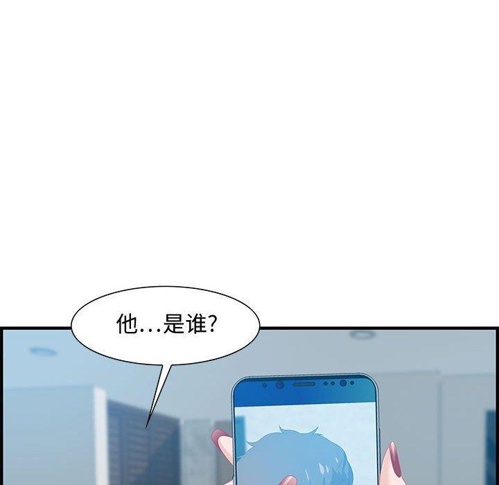 零距离聊天室，第 19 话，第 122 页