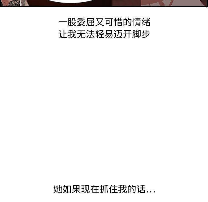 零距离聊天室，第 19 话，第 65 页