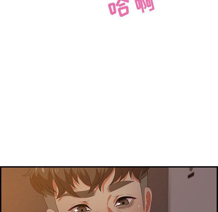 零距离聊天室，第 19 话，第 8 页