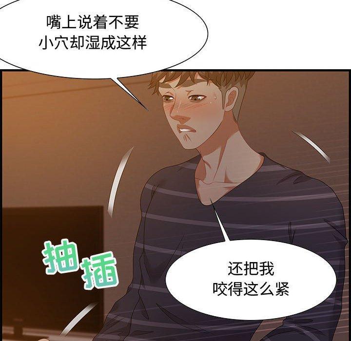 零距离聊天室，第 19 话，第 22 页