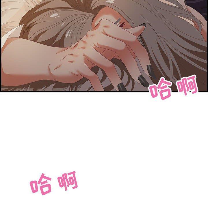 零距离聊天室，第 19 话，第 52 页