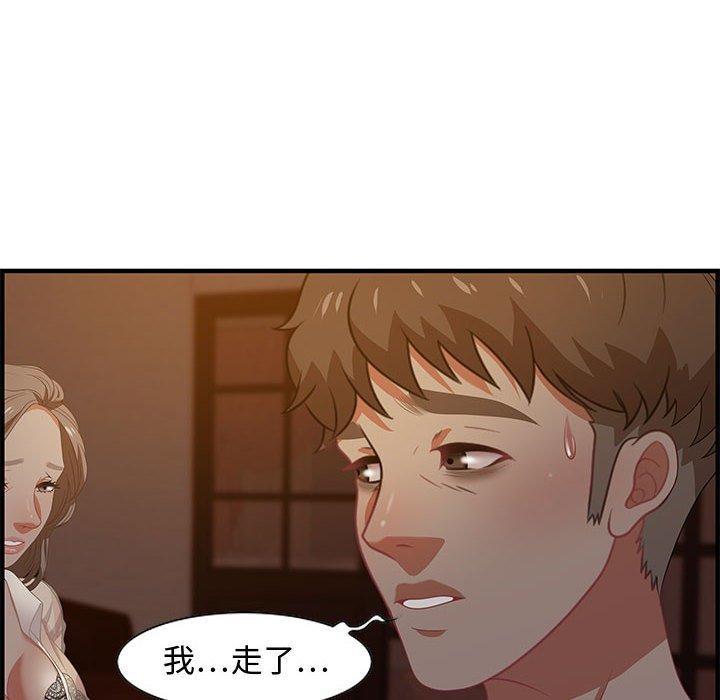 零距离聊天室，第 19 话，第 64 页