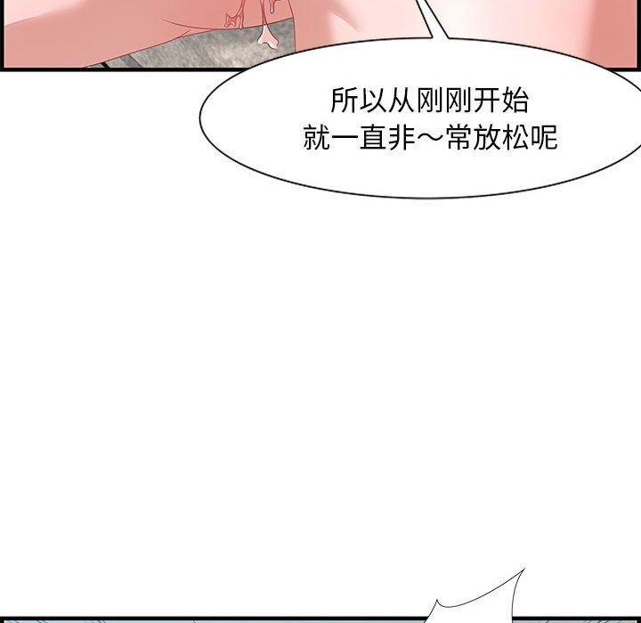 零距离聊天室，第 20 话，第 34 页