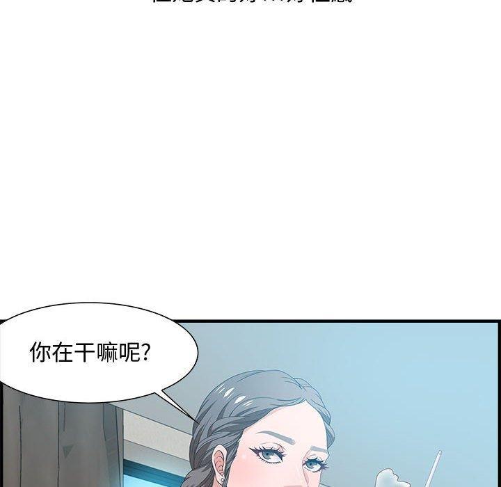 零距离聊天室，第 20 话，第 8 页