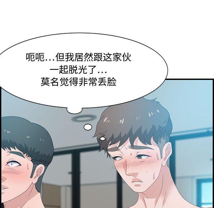 零距离聊天室，第 20 话，第 22 页
