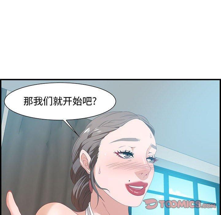 零距离聊天室，第 20 话，第 12 页