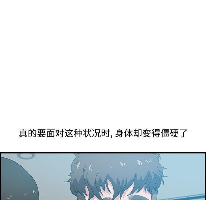 零距离聊天室，第 20 话，第 15 页