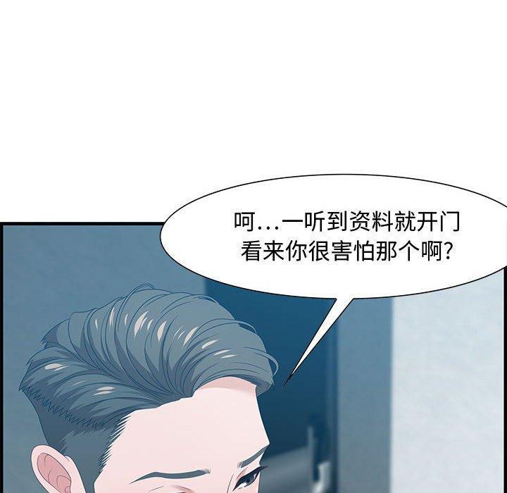 零距离聊天室，第 21 话，第 34 页