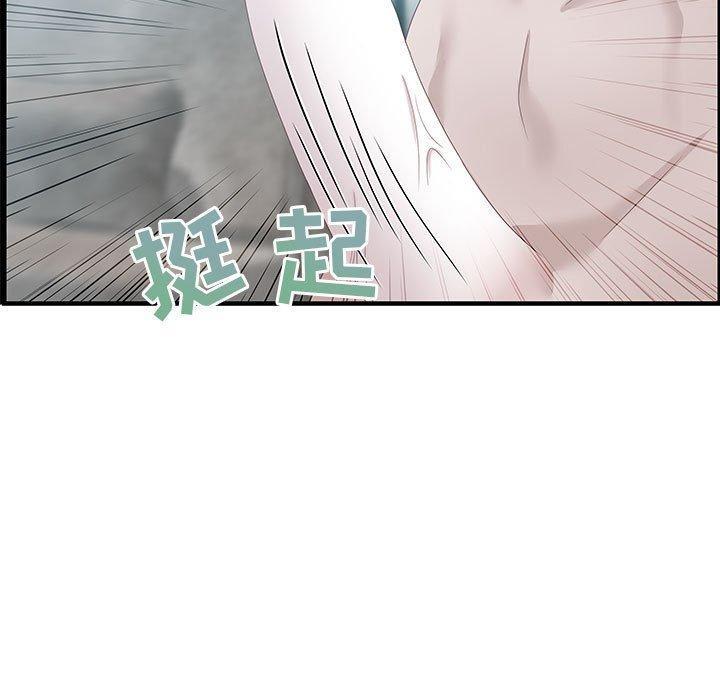 零距离聊天室，第 21 话，第 11 页